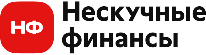 Нескучные финансы
